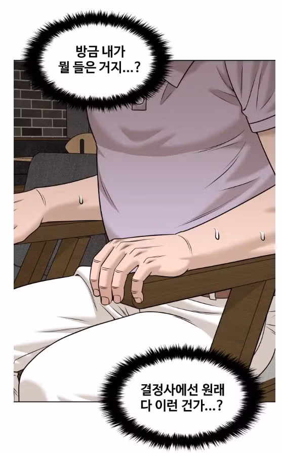 예쁘고 젊은 여자가 결혼 못한 이유 18