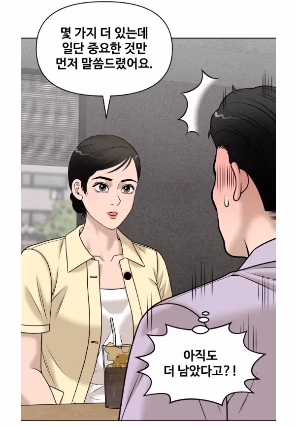 예쁘고 젊은 여자가 결혼 못한 이유 19