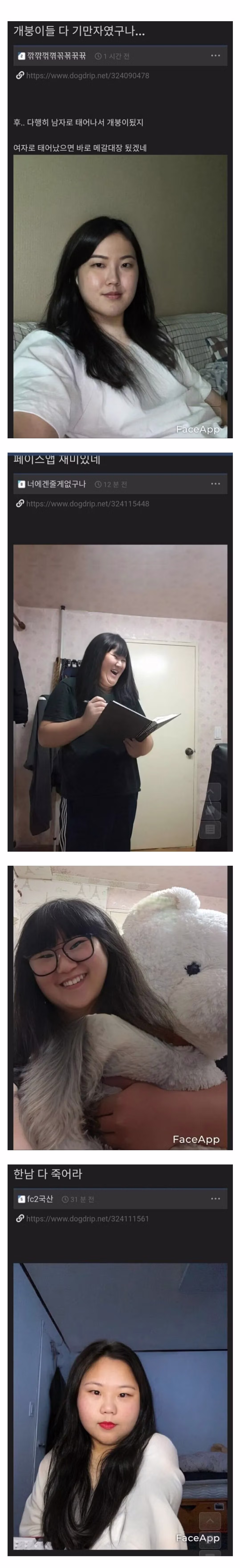 지금 성별전환 올리는 것들은 다 기만자임.jpg 2