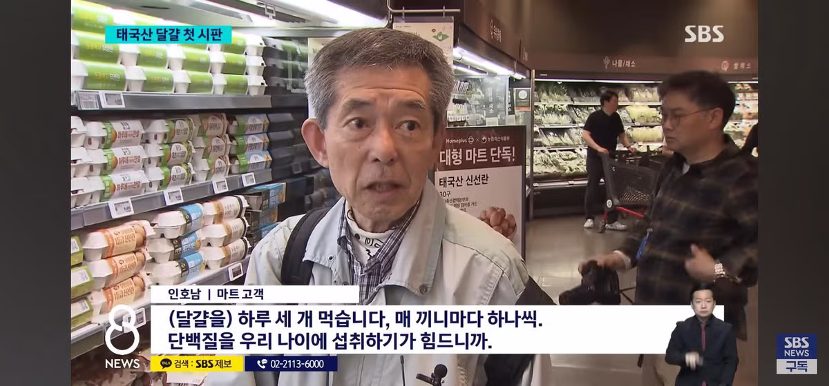 태국산 달걀 수입 판매시작 - 밈카세