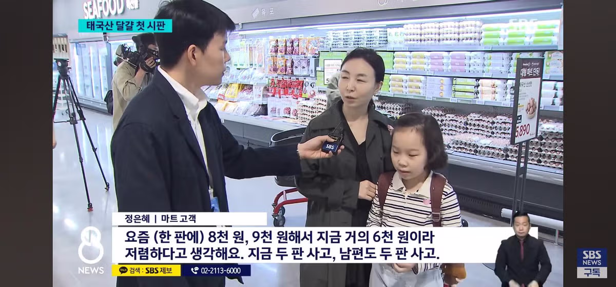 태국산 달걀 수입 판매시작 - 밈카세