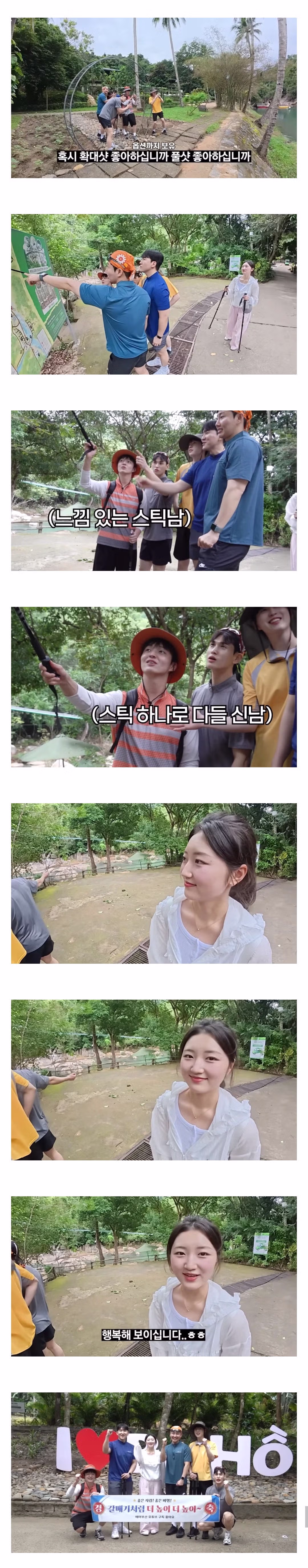 남선배들과 나트랑에 체류하게 된 신입 승무원 2