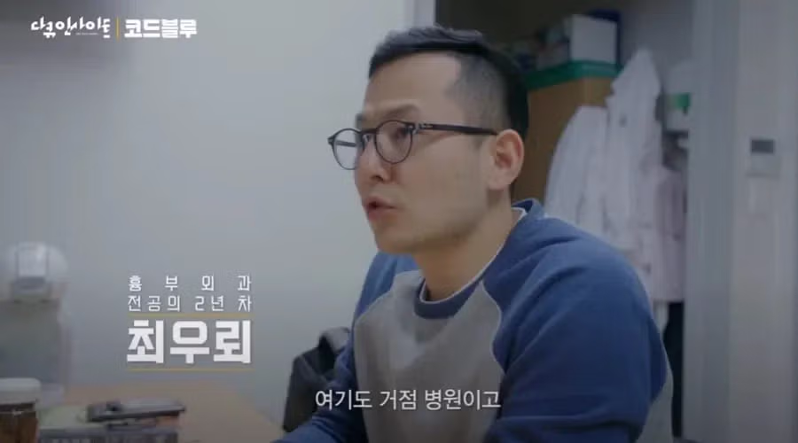 지방대 병원의 기피과를 지원한 전공의의 자부심.jpg 2