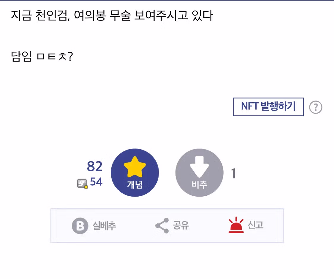 새학기 담임배정 좆된 디시인...jpg - 밈카세