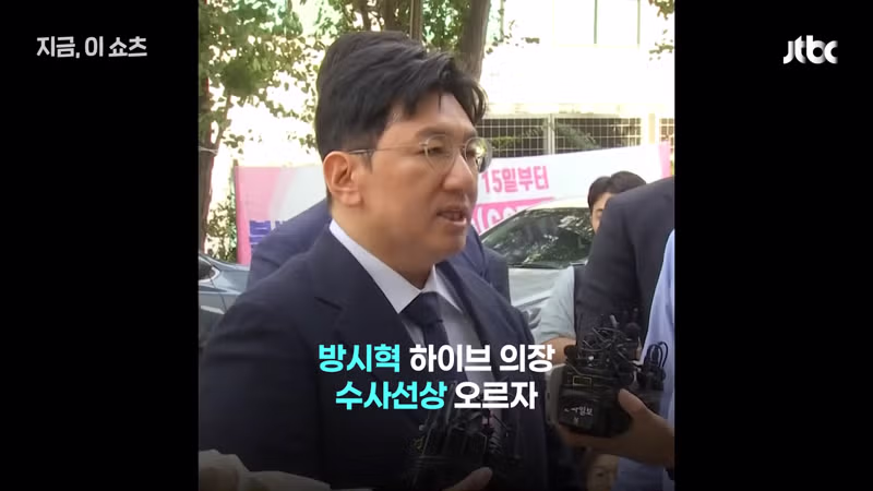 미 대사관 '방시혁 출국금지 해제' 요청 2