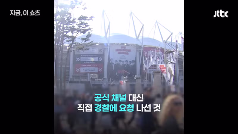 미 대사관 '방시혁 출국금지 해제' 요청 7