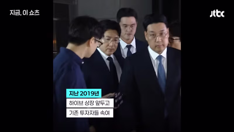 미 대사관 '방시혁 출국금지 해제' 요청 8