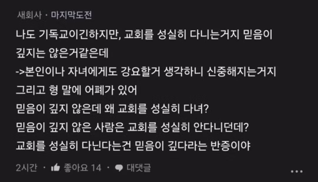 기독교 남친 폰에서 CCM 나와서 헤어졌다 4