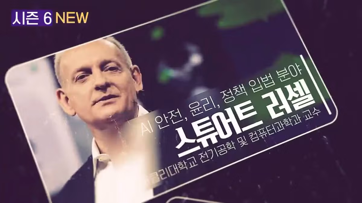 위대한수업 시즌6 라인업 공개...jpg - 밈카세