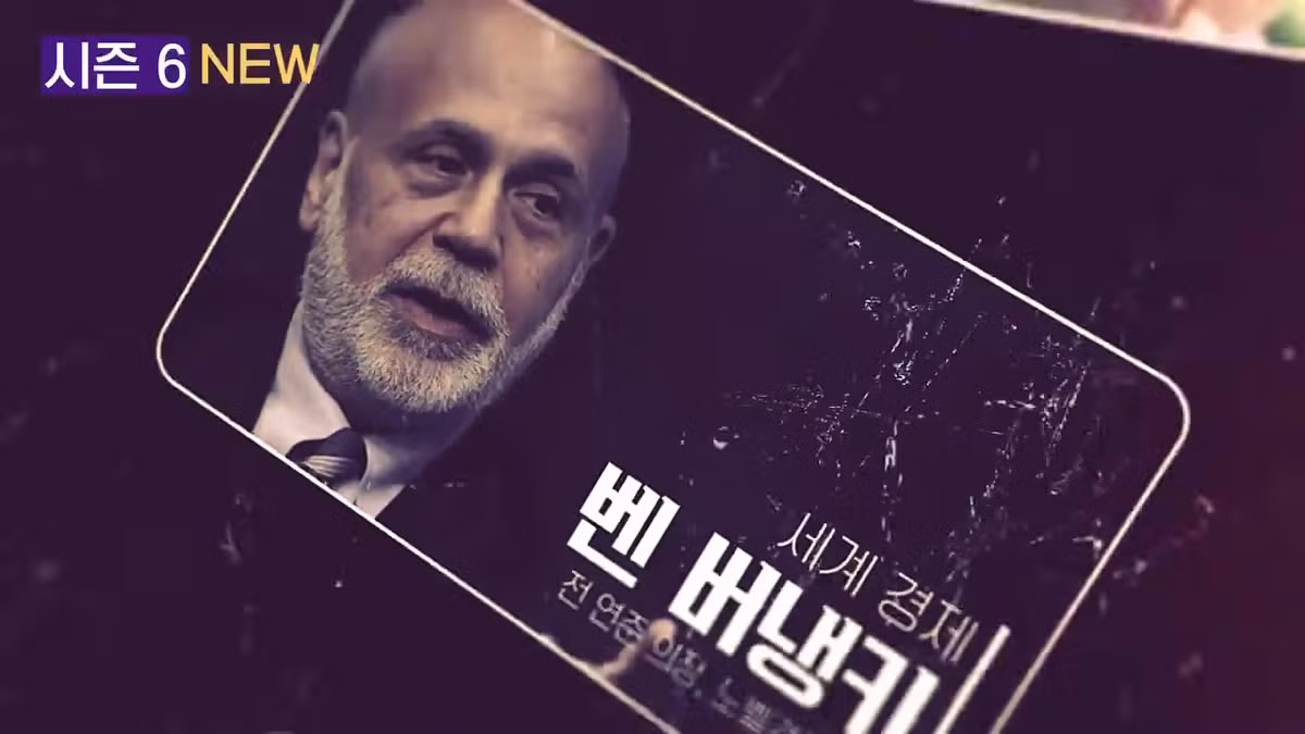 위대한수업 시즌6 라인업 공개...jpg - 밈카세