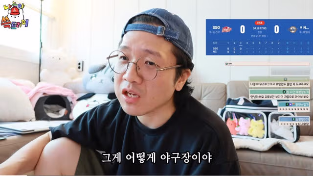 야구장이 밥 먹는 곳인 이유 feat.진돌 - 밈카세