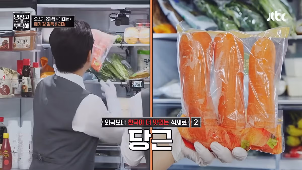 케데헌 매기 강 감독의 추억이 담긴 K-식재료 - 밈카세