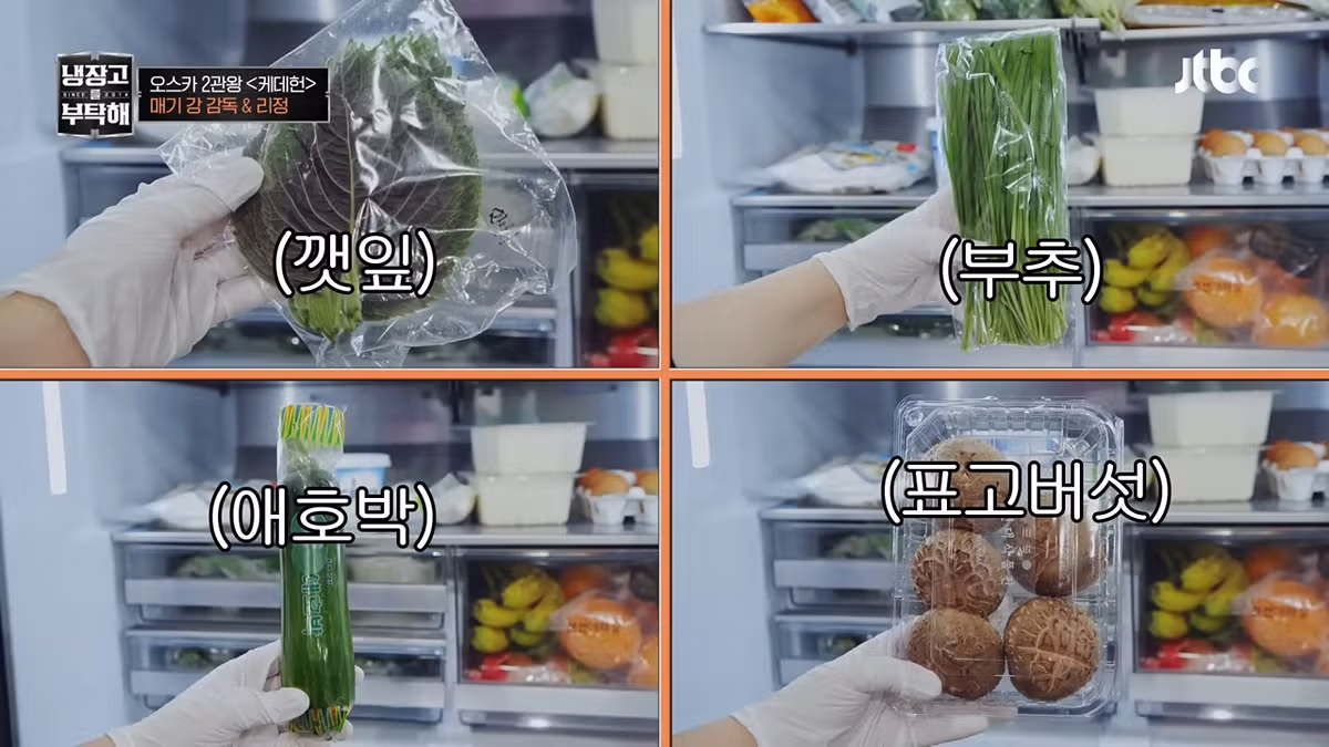 케데헌 매기 강 감독의 추억이 담긴 K-식재료 - 밈카세