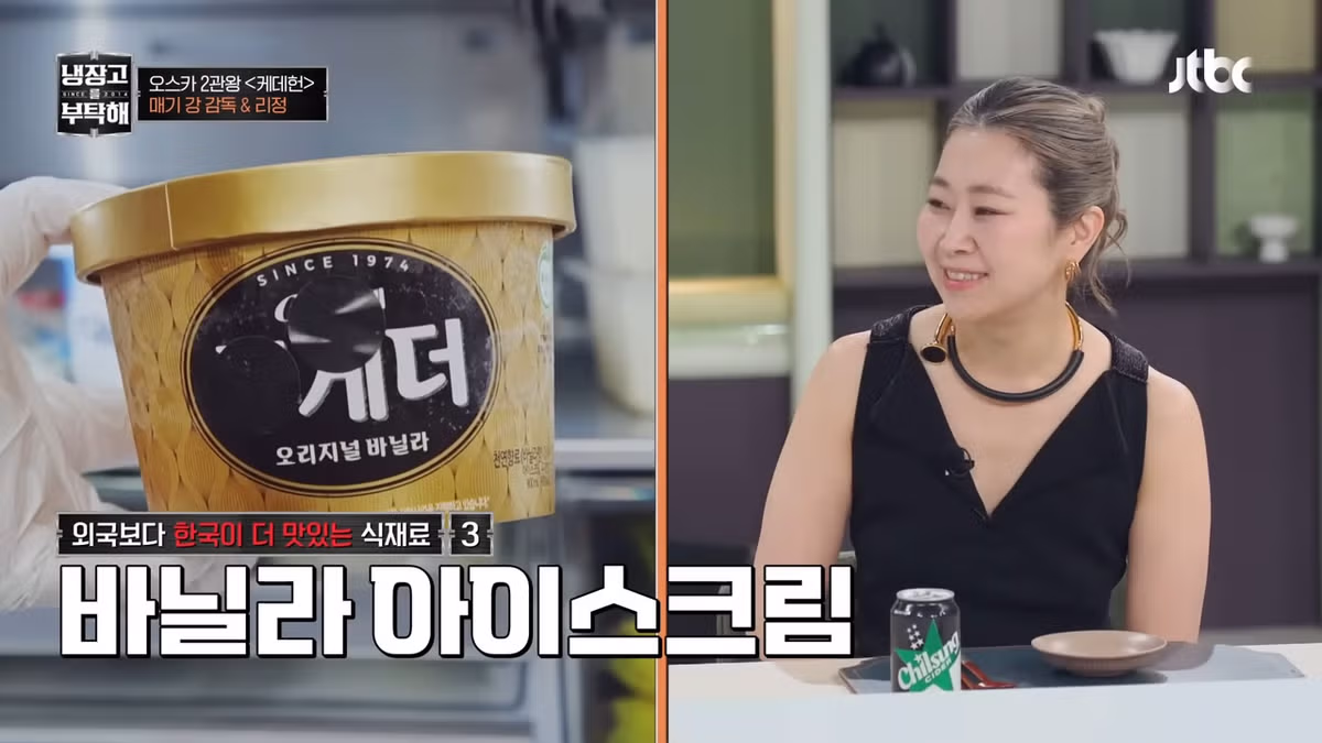 케데헌 매기 강 감독의 추억이 담긴 K-식재료 - 밈카세