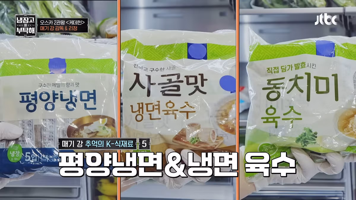 케데헌 매기 강 감독의 추억이 담긴 K-식재료 - 밈카세