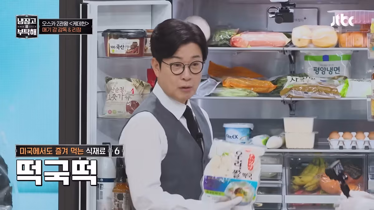 케데헌 매기 강 감독의 추억이 담긴 K-식재료 - 밈카세