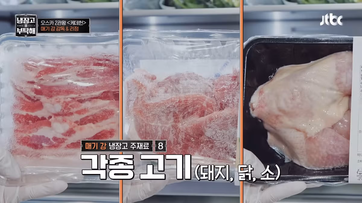 케데헌 매기 강 감독의 추억이 담긴 K-식재료 - 밈카세