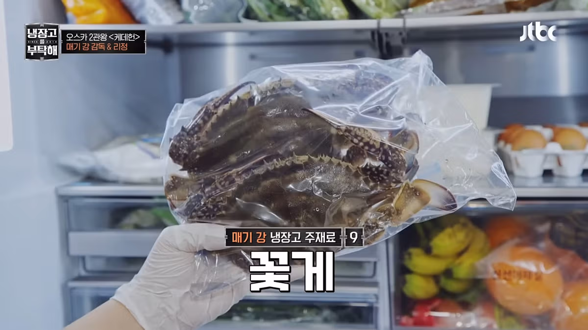 케데헌 매기 강 감독의 추억이 담긴 K-식재료 - 밈카세