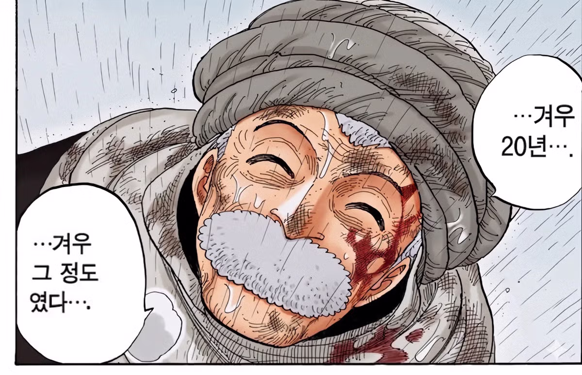 드디어 전원구조 성공한 어느 주식 - 밈카세