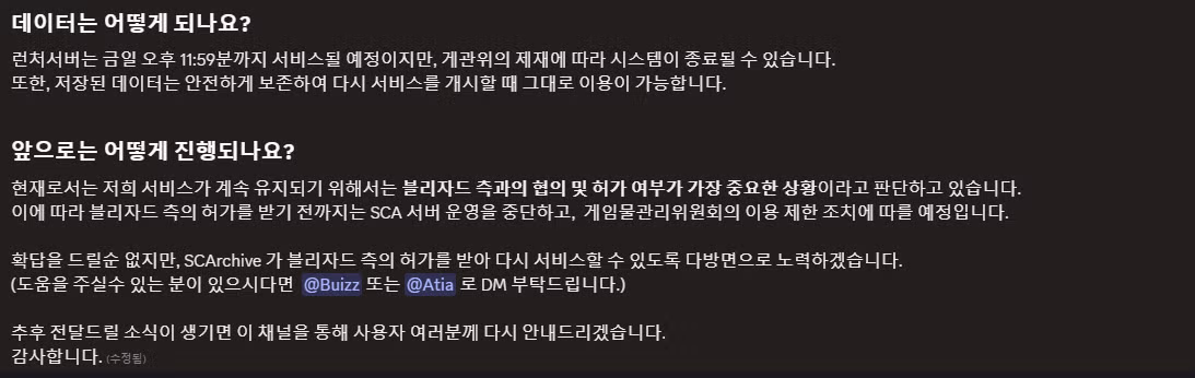 스타크래프트 유즈맵판 멸망 예고 2