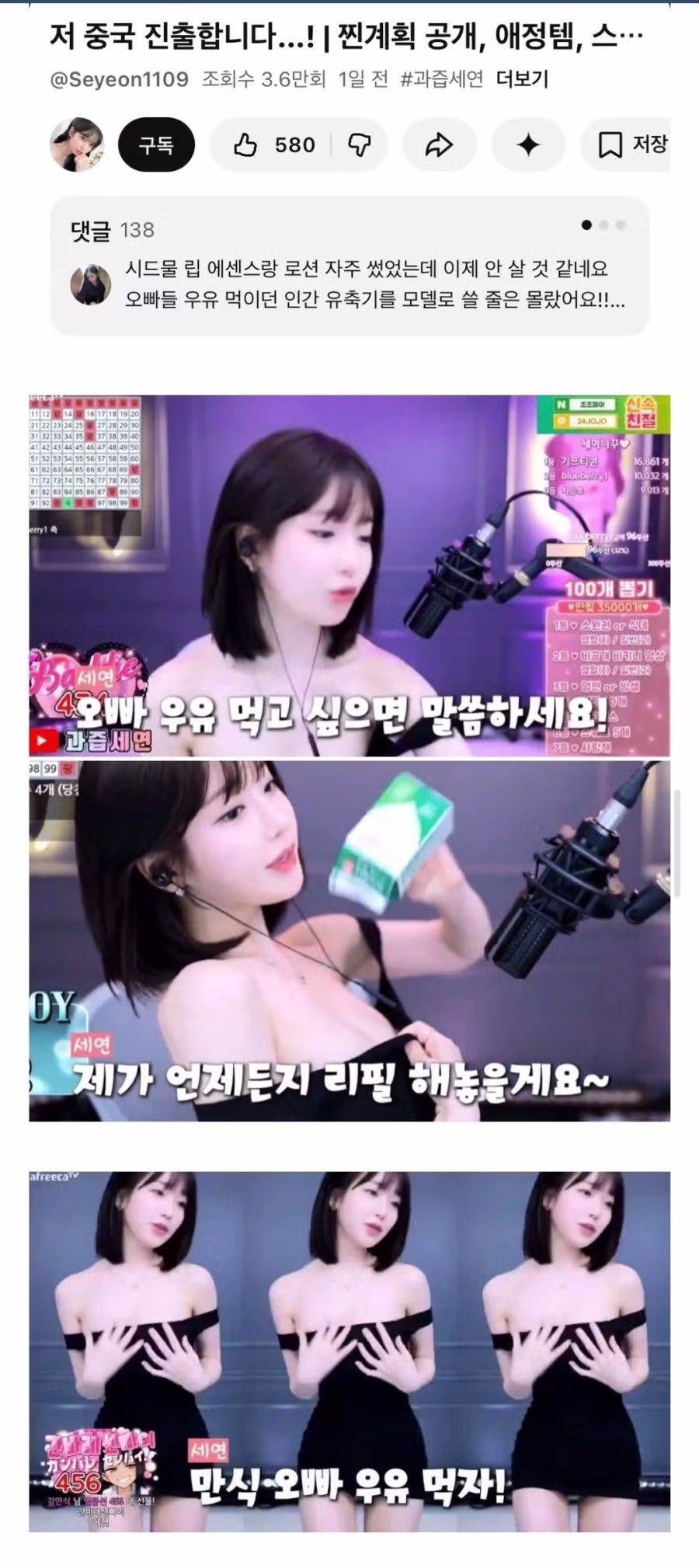 현재 탈퇴러쉬중인 한 화장품 회사 - 보배드림 인기글 이미지 5 - 밈카세