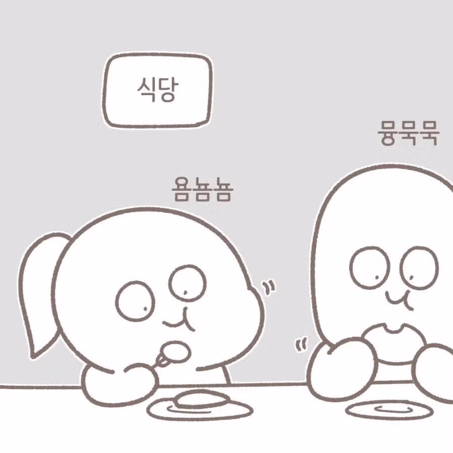 지방 소도시 특 - 밈카세