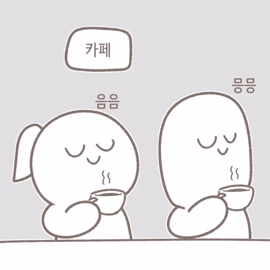 지방 소도시 특 - 밈카세