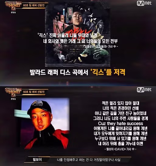 릴보이 디스곡 여론이 안좋은 이유.jpg - 밈카세