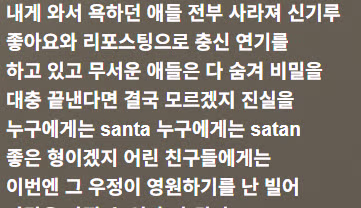 릴보이 디스곡 여론이 안좋은 이유.jpg - 밈카세