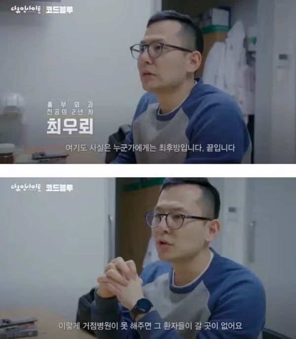 의사 직업의 자부심.jpg - 밈카세