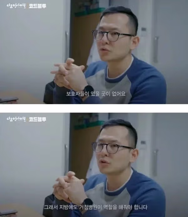 의사 직업의 자부심.jpg - 밈카세