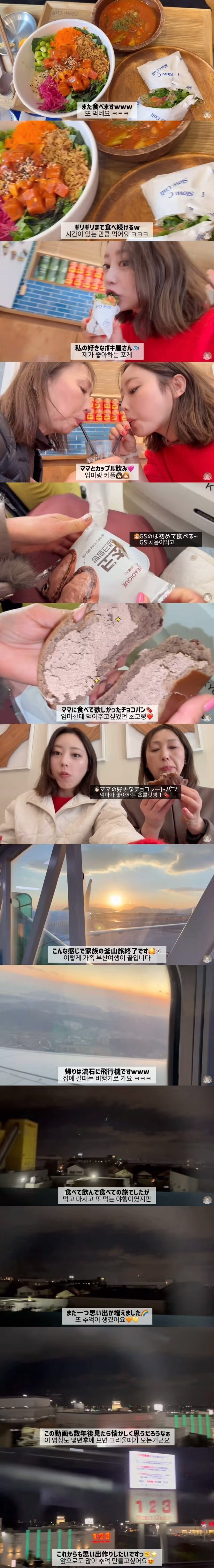 부산 풀코스 즐기고 간 일본 3인 가족 - 밈카세