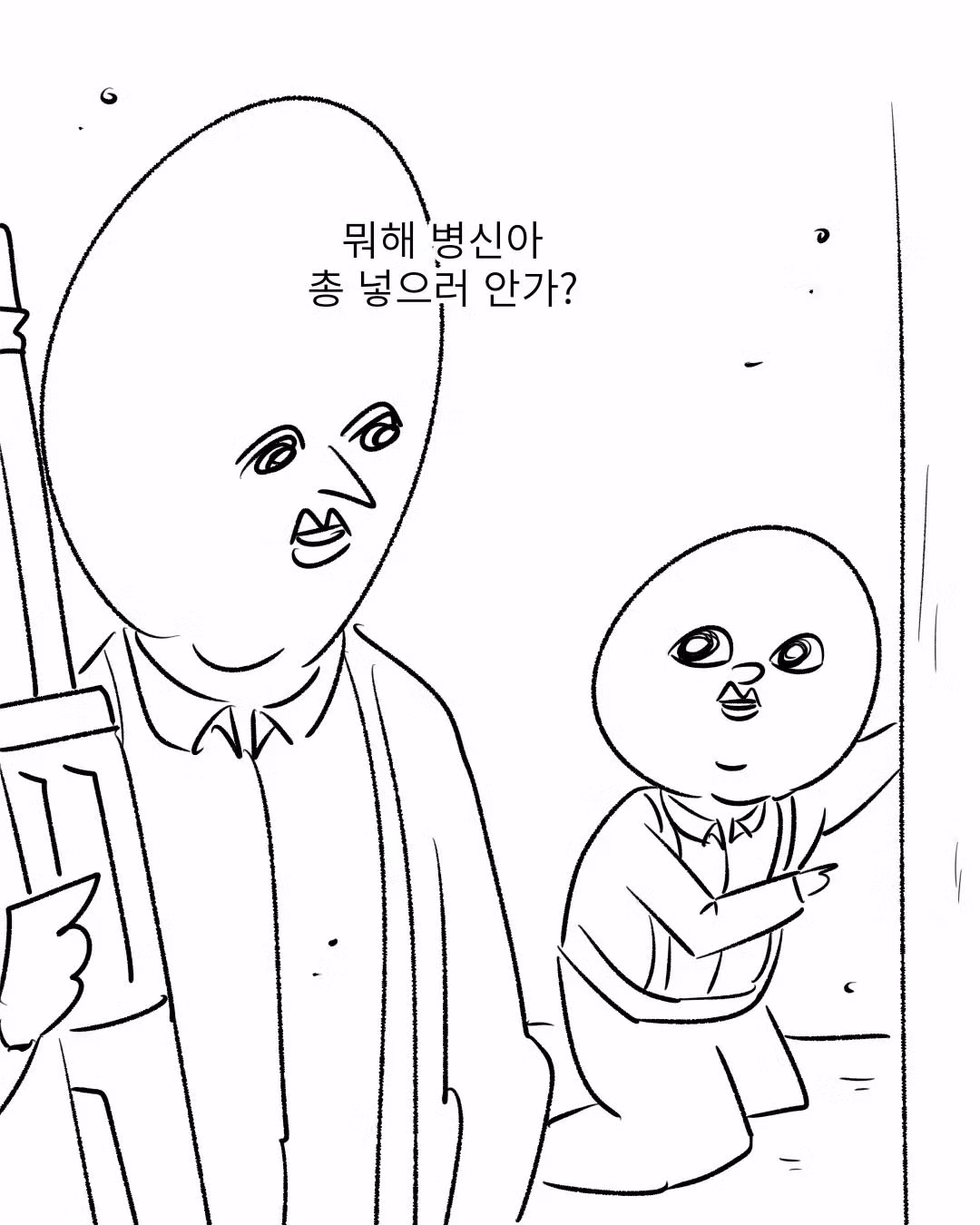 군필자들은 기겁할 군대 썰.manwha - 밈카세