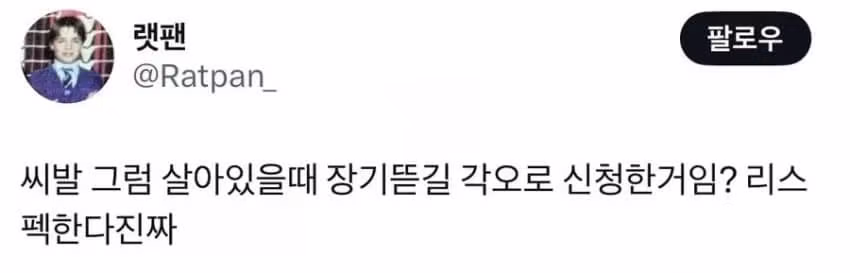 김장훈 연예인 1호 장기기증 후 심정 ㄷㄷㄷ - 밈카세