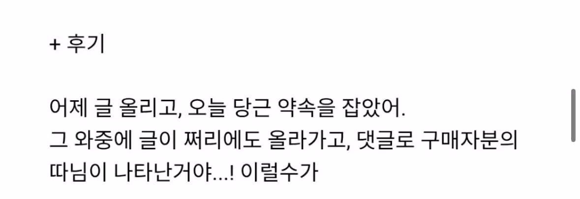 진짜 평화로운 당근마켓 근황.jpg - 밈카세