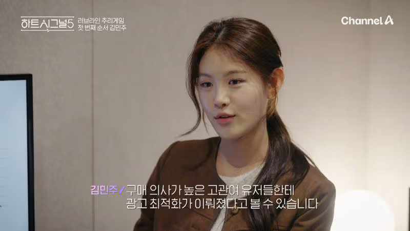 하트시그널5 출연자 직업, 나이 공개 (+ 메기 추가) - 밈카세