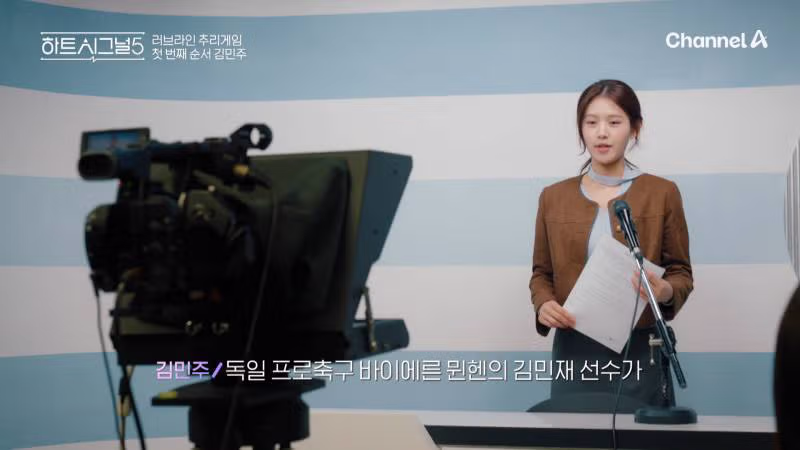 하트시그널5 출연자 직업, 나이 공개 (+ 메기 추가) - 밈카세