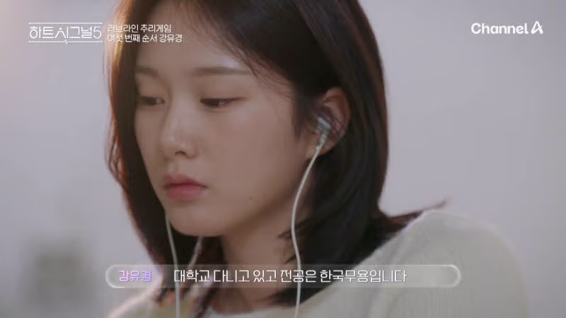 하트시그널5 출연자 직업, 나이 공개 (+ 메기 추가) - 밈카세