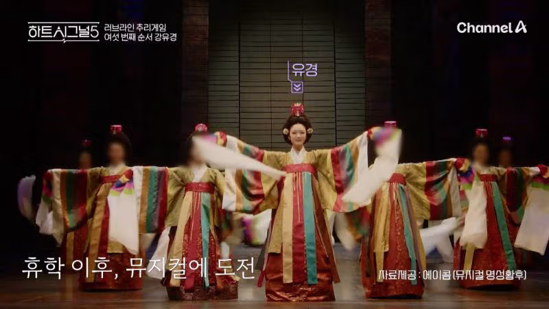 하트시그널5 출연자 직업, 나이 공개 (+ 메기 추가) - 밈카세