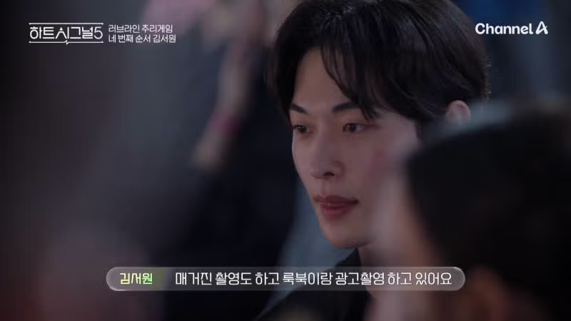 하트시그널5 출연자 직업, 나이 공개 (+ 메기 추가) - 밈카세