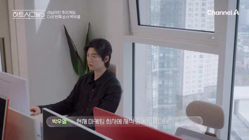 하트시그널5 출연자 직업, 나이 공개 (+ 메기 추가) - 밈카세