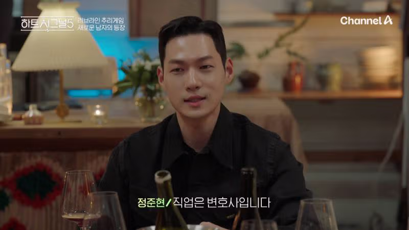 하트시그널5 출연자 직업, 나이 공개 (+ 메기 추가) - 밈카세