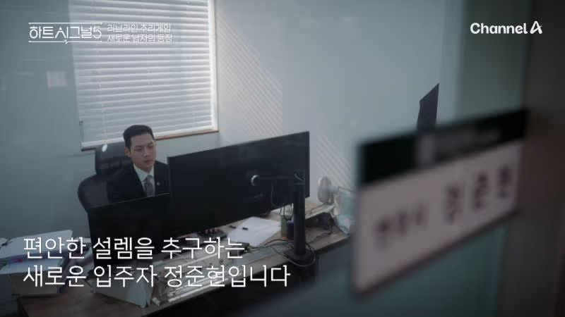 하트시그널5 출연자 직업, 나이 공개 (+ 메기 추가) - 밈카세