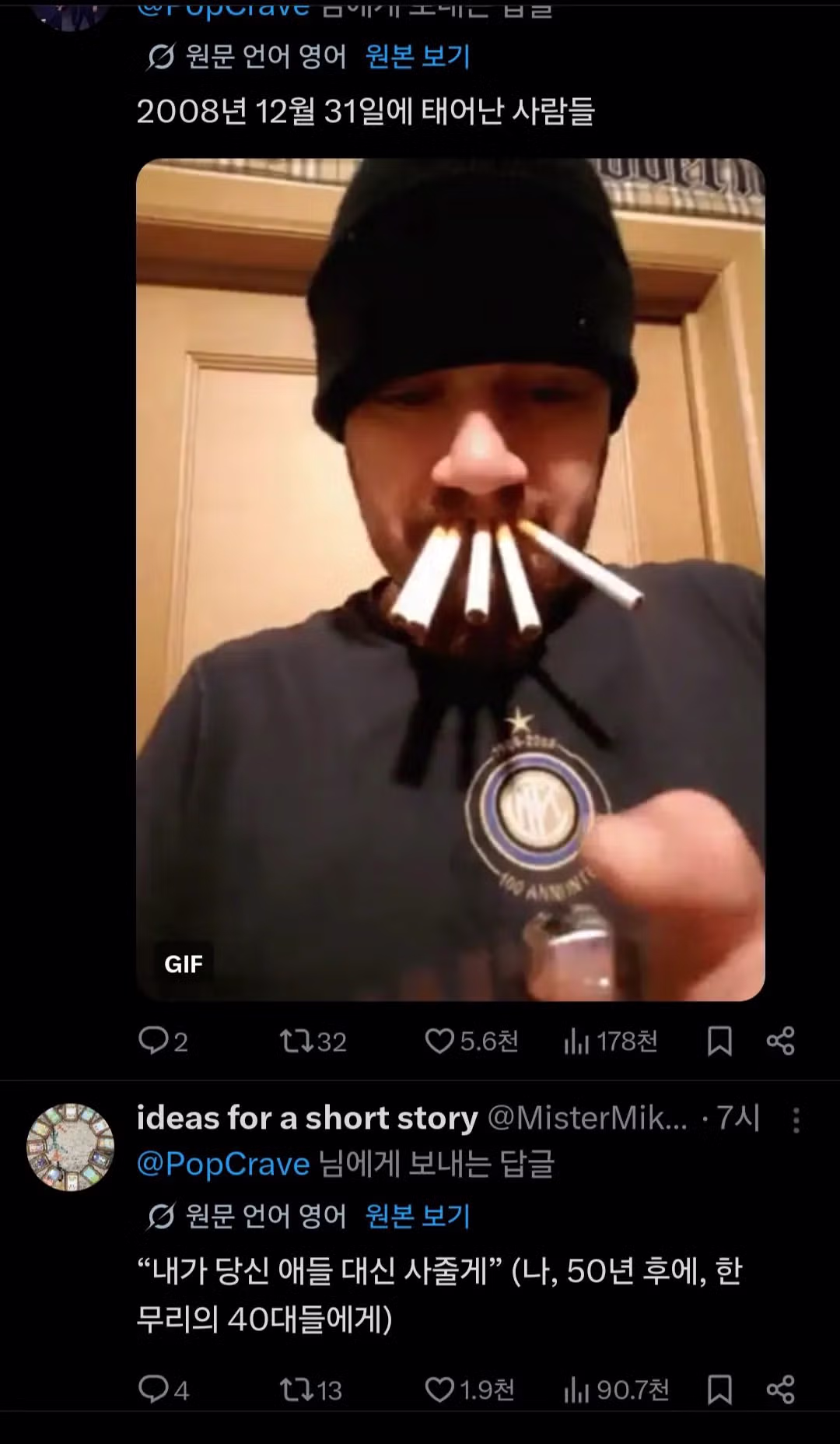 2009년생부터는 담배 영구금지한다는 영국 - 밈카세