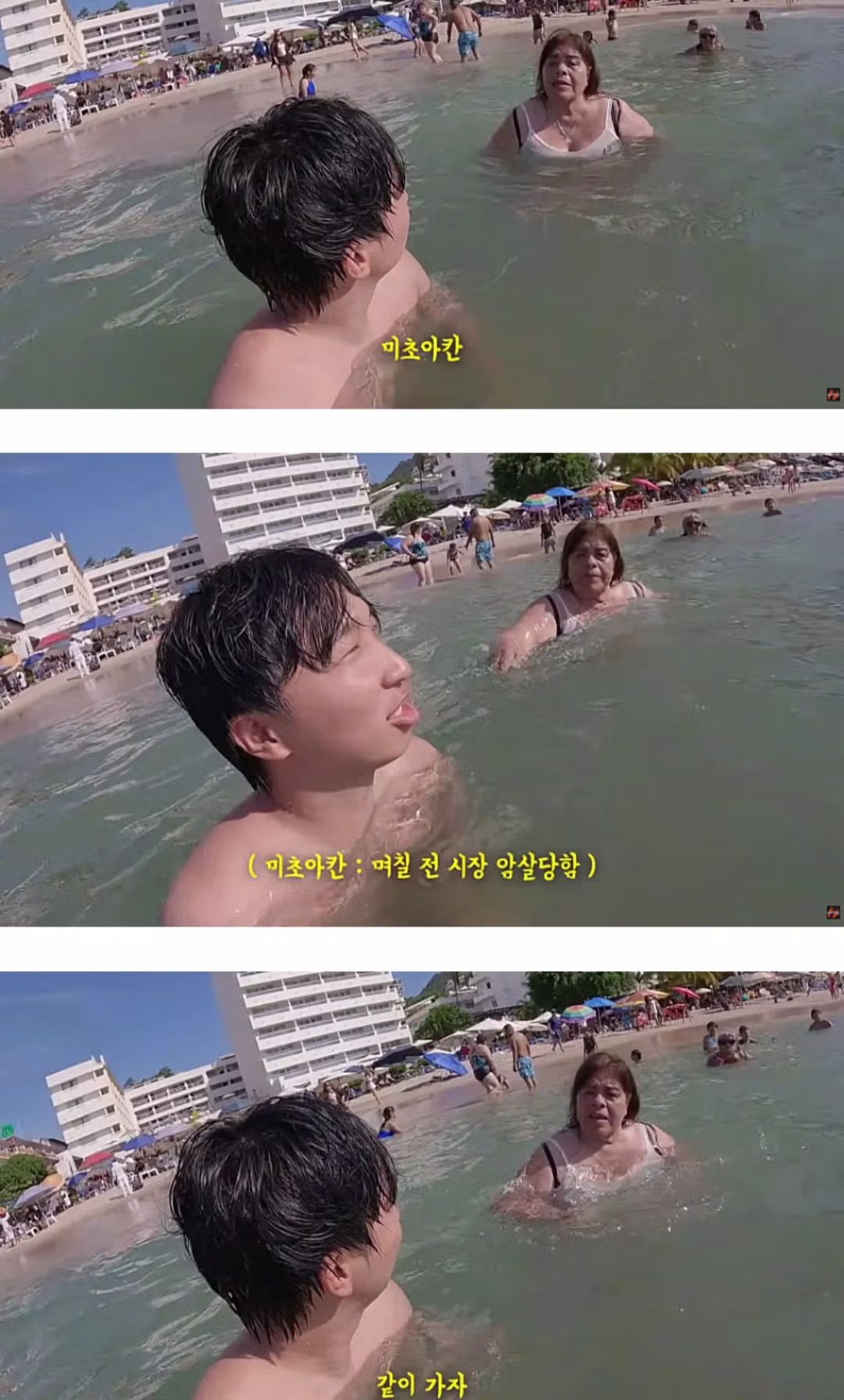 미모의 멕시코 아내가 생길 뻔한 남자 - 밈카세