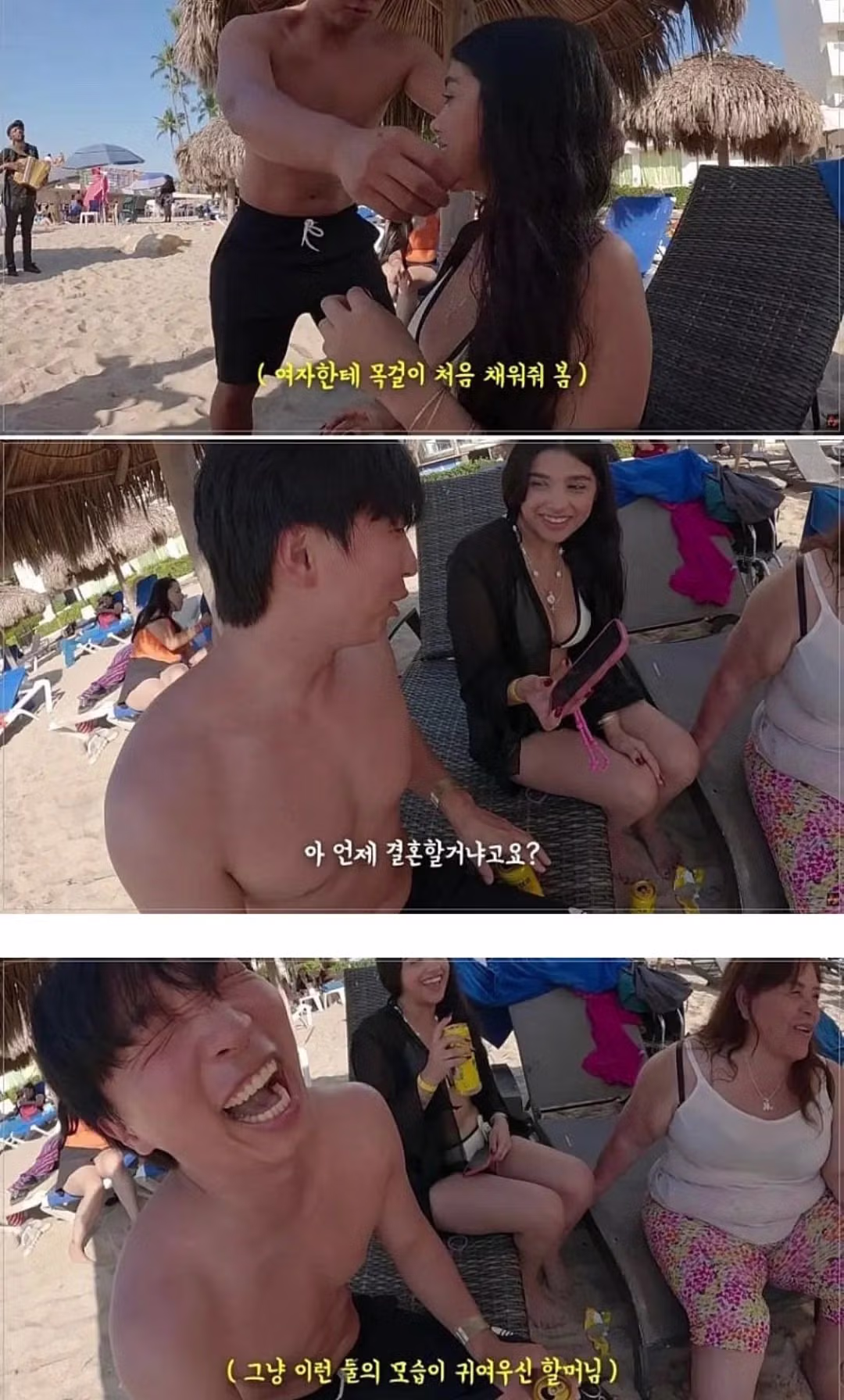 미모의 멕시코 아내가 생길 뻔한 남자 - 밈카세