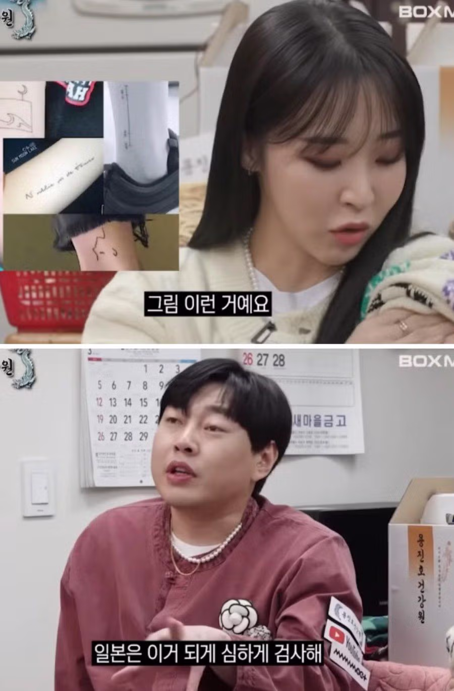 충격))일본에서 문신한 사람에 대한 인식 - 밈카세