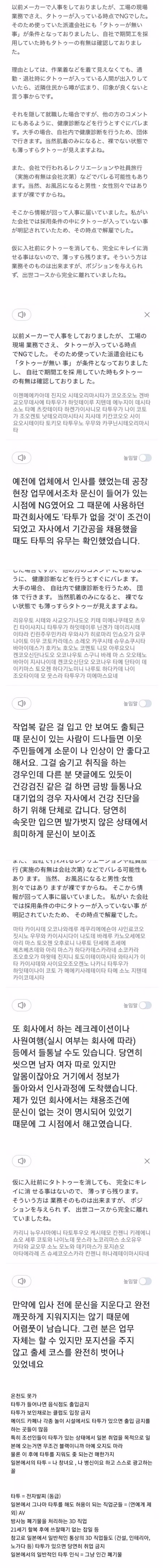 충격))일본에서 문신한 사람에 대한 인식 - 밈카세