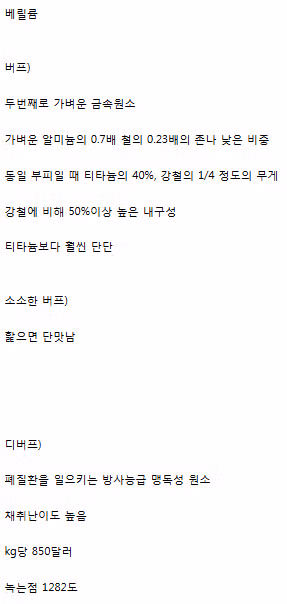 너무 개사기 라서 신이 디버프를 넣은 금속.jpg - 밈카세