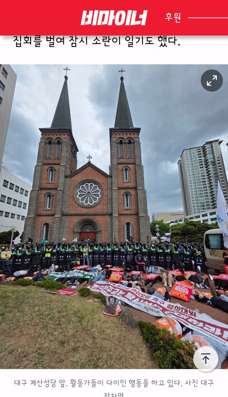 전장연과의 최근 갈등은 천주교와 버스에도 있는것 같습니다. - 밈카세